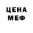 Меф VHQ Haruko Button
