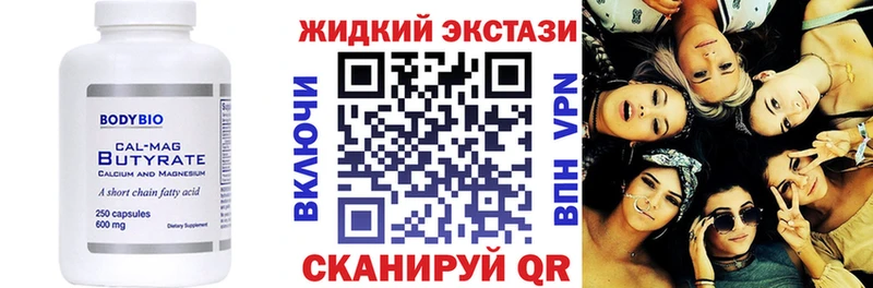 наркошоп  Стародуб  Бутират бутик 