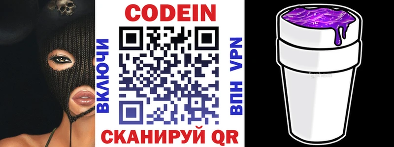 Кодеин Purple Drank blacksprut как зайти Стародуб