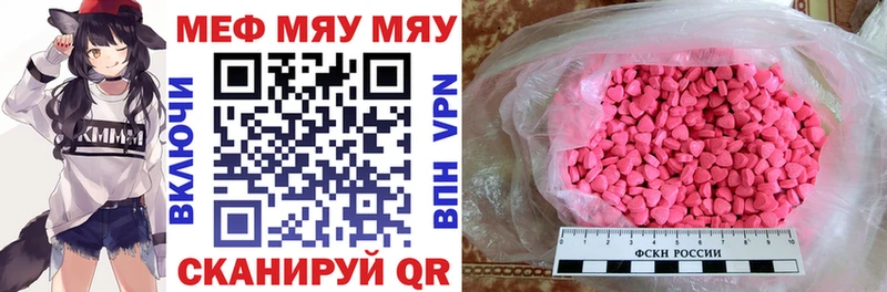 Меф мяу мяу кристаллы Стародуб